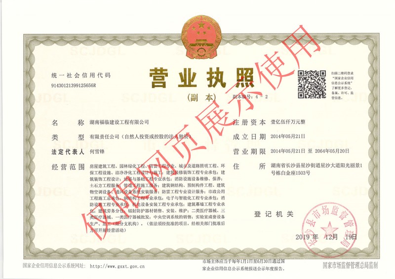 營業執照 營業執照