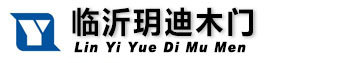臨沂玥迪木門